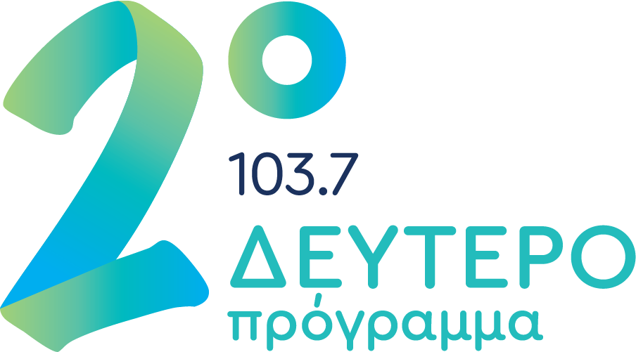 ΔΕΥΤΕΡΟ ΠΡΟΓΡΑΜΜΑ